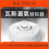 萬物優選鋪 快速出貨 「 」瓦斯漏氣檢知器AH-0822 天然氣 化石