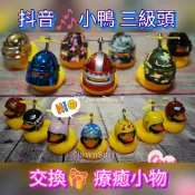 Gogoro  破風鴨   黃色小鴨 抖音 小黃鴨  PUBG 吃雞 安全帽 公路車 自行車 機車  小鴨