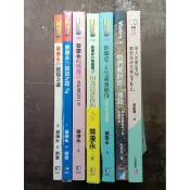 9 二手書  蔡康永說話之道12 ／蔡康永的情商課123／ 過曝世代／親密關係／羞辱創傷／正向聚焦／薩提爾的親子對話