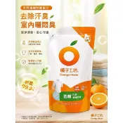 限量出清！橘子工坊天然濃縮洗衣精-制菌去味  橘子工坊洗衣精650ml #丹丹悅生活
