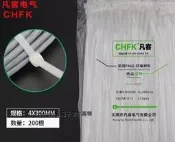200條尼龍紮線帶 束線帶 電線用紮線帶好品質 捆線帶 束帶 4*300mm 寬2.8mm 白色