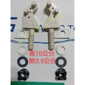 和成牌 HCG 原廠馬桶蓋零件 螺絲 CF8400 CF-8400 CF8403 CF-8403 零件包 配件包