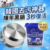 韓國熱銷 不鏽鋼清潔膏 強力去污膏 鍋底燒焦 去黑垢 除鏽 水垢清潔劑 廚房清潔 萬用清潔膏 500g 除鏽 金屬拋光