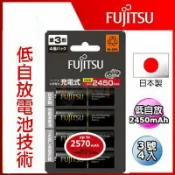 鋼普拉 eye攝影 【eYe攝影】Fujitsu 富士通 低自放電池 3號 2570mAh 充電電池 三號 同 三洋低自放 eneloop