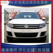 【新品】汽車百貨 【TIGUAN 專用】適配10-16年式福斯TIGUAN前擋玻璃壓條前擋風玻璃兩側壓條密封條膠條 汽車