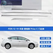 kevan優選-2026新款-適用於12-19豐田普銳斯prius C門邊條不鏽鋼改裝AQUA車身飾條裝飾