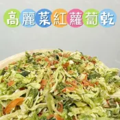 (店+) 現貨 高麗菜紅蘿蔔乾 倉鼠熊鼠 侏儒黃金 寵物零食 倉鼠零食 磨牙零食 兔子天竺鼠 蜜袋鼯 銀狐鼠