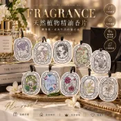 ［ Hi rosé!］現貨、歐美香氛片 香氛片 擴香 香片吊卡 衣櫥香氛 衣櫃芳香 香氛袋 房間 香片 車用 擴香 擴香