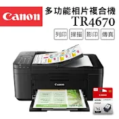 Canon PIXMA TR4670 四合一Wi-Fi自動進稿雙面列印傳真多功能噴墨印表機+PG-745 墨水匣(複合機/影印/掃描/傳真/相片印表機)