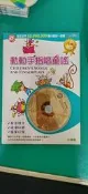 附光碟 童書繪本 英語童謠金曲系列 動動手指唱童謠 小東西 無劃記101H