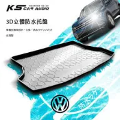 9At【3D立體防水托盤】後行李箱防水托盤 福斯VW CADDY GOLF PASSAT POLO SHARAN