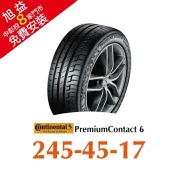 旭益汽車百貨官方直營 馬牌 PremiumContact 6 PC6 245/45R17 舒適優化輪胎 汽車輪胎【送免費安裝】