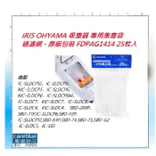 日本IRIS OHYAMA FDPAG1414 集塵袋 IC-SLDC1 IC-SLDC4 IC-SB1 SLDCP6