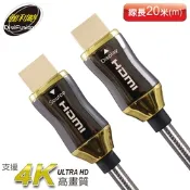伽利略 HDMI 4K@60Hz AOC光纖線 (20米) (CABLE420)
