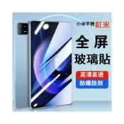 (店+)小米 Xiaomi 平板 保護貼 Redmi 螢幕保護貼 紅米 Pad 5 Pro Pad 6 5 Pro SE 玻璃貼