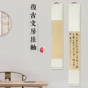 協貿國際日用品生活7館 錦記大徽堂禪意空白書法卷軸蠟染復古做舊國畫作品創作宣紙中國風半生半熟茶掛書房裝飾掛軸