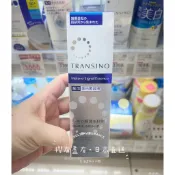 日本直送 第一三共 TRANSINO 美白美容液 保濕美白精華液