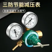 協貿國際日用品生活3館 艾瑞澤氧氣表乙炔表丙烷表氬氣減壓器減壓閥壓力表全銅防震連接閥