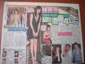 星情報報小屋★A面陳喬恩&張如君 B面陳怡蓉&王力宏&張銘杰剪報1張9/2/5
