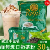 🔥百味屋【優選特惠】Royal緬甸皇家奶茶飲料600克速溶沖飲綠奶茶粉東南亞奶茶店食品
