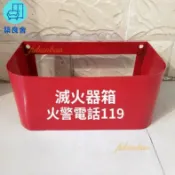 築良舍 可客製logo 免運【企業採購】可開發票 滅火器置物架箱子 消防套裝 滅火器材掛箱 開放式滅火器放置架 滅火器專用置物架 簡約滅火器箱 滅火器置物盒 店長新品推薦 6zl8111