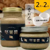 ALL SPLENDID 皇阿瑪-堅果醬 500ML/瓶+345ML/瓶 (2大2小) 加贈兩個陶瓷杯！ 堅果含量100% 早餐果醬 麵包夾醬 三明治抹醬 無調味醬 堅果牛奶 貝果抹醬 沾醬調味 無加糖醬 國產醬