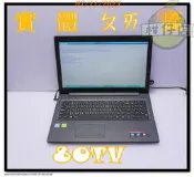 含稅 筆電殺肉機 Lenovo 80TV i5-7200U 小江~柑仔店
