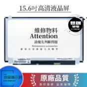 惠普 Probook 450 455 455R G6 G7 G8 G9 筆記型電腦液晶顯示器內屏 顯示螢幕 液晶面板