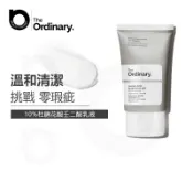 The Ordinary Azelaic Acid Suspension 10%杜鵑花酸精華壬二淨透調理