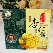 日韓小潼 澳門特產 媽閣餅家 老字號 杏仁餅 全素 255g 15枚入｜全店$299 全家取貨免運｜滿額折500｜APP下單最高賺19%點數⚡