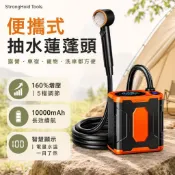 便攜式抽水式蓮蓬頭 加壓蓮蓬頭 增壓蓮蓬頭 花灑 按摩蓮蓬頭 增壓花灑 露營蓮蓬頭 電動抽水 蓮蓬頭