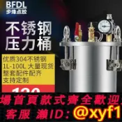 萬華精品 {可打統編 保固一年}不銹鋼壓力桶304點膠機膠閥壓力罐氣罐點膠儲料桶1L-100L支持訂做