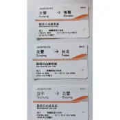 台灣高鐵票根/2026/05/03左營至板橋和2026/05/04左營至台北/北上票根