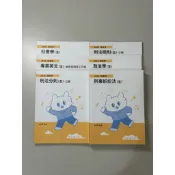 【思法人 2025 調查局特考 總複習講義】全新無劃記-刑法總則/刑法分則/刑事訴訟法/政治學/社會學/專業英文