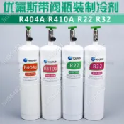 佩琪歡樂購⛄優氟斯R22 R32 R410A R404A R134A 聽裝冷媒小瓶裝制冷劑自帶開關✨lin96483
