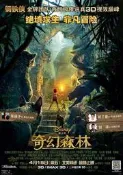 藍光BD  奇幻森林與森林共舞 叢林之書森林王子 The Jungle Book (2016) 70-097