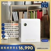 BOSSWELL博士韋爾 新裝潢必備X除甲醛空氣清淨機Breo Air電金靈．零耗材全滅菌清淨機3-15坪CL3-0125(集塵滅菌除味，一機搞定)