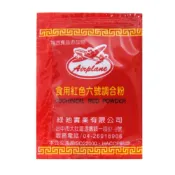 【飛機牌】 食用紅色6號調和粉 2g 單包 色素 烘焙 湯圓 紅龜粿