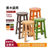 (店+)優選#免運#實木高凳子傢用成人吧臺高腳凳椅子加厚木頭凳圓凳原木闆凳木凳子 實木椅 餐椅 吧檯椅 餐吧椅