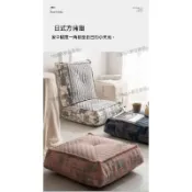 『哆啦A夢百寶袋』👀下殺布巾巾蒲團坐墊地上看書榻榻米坐墩客廳沙發懶人地毯家用飄窗法式