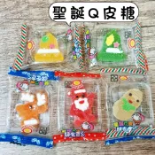 萬聖節Q皮糖 QQ軟糖 聖誕節造型 萬聖節糖果 雪人 南瓜 幽靈 骷髏頭 軟糖 可愛圖案 節慶派對 零食 活動糖果 點心