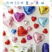 ★現貨-台灣★5吋 10吋 愛心氣球 大小愛心氣球 生日布置 鋁箔愛心 周歲佈置 婚禮布置 求婚佈置 氣球 素色