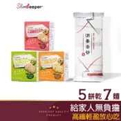 纖司令 高纖綜合餅乾5盒+高纖消峯去谷麵7包組  台灣製 麵條 熱銷零食 膳食纖維  素食 粗糧餅乾