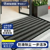 全球選品1館 生活百貨 商用地墊入戶門耐髒腳墊大門口室內蹭土門墊商場門口吸水防滑地毯