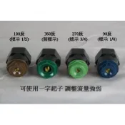 4分內牙 90度 180度 270度 360度 噴水頭 香菇頭 塑鋼固定噴頭 溫室澆花屋頂降溫-買30送1