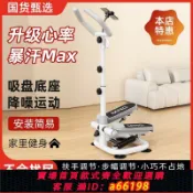 豪旭國際貿易企業社 【台灣公司 可開發票】踏步機家用爬樓機多功能靜音瘦腰瘦腿原地踩踏機登山減肥運動器材