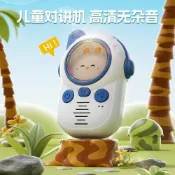 全球選品1館 生活百貨 兒童手持對講機玩具無線傳呼機親子戶外呼叫器互動玩具