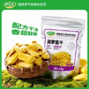 ✨台灣有貨✨免運✨【輕野派零食店】越南特產菠蘿蜜幹即食脫水水果脆片進口果蔬休閒零食果脯蜜餞批發