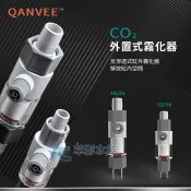 【AC草影】QANVEE 仟銳 外置式霧化器 M1 M3 M5 二氧化碳霧化 CO2細化 CO2外置 溶解器 外置細化器