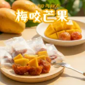 【正心堂】梅子咬芒果 梅子咬芭樂 現貨 梅有芒果 梅有芭樂 梅子咬水果乾 梅子夾芭樂 梅子夾芒果 小零食 蜜餞 酸甘
